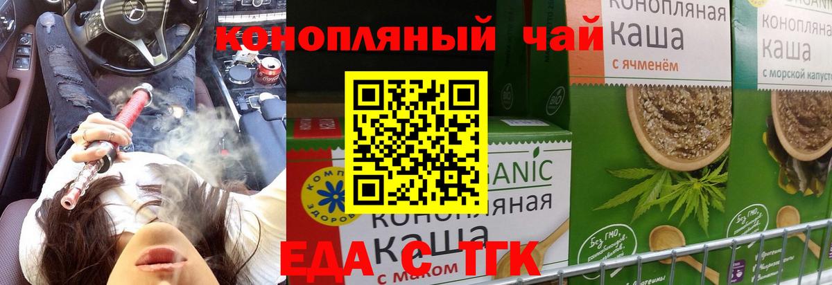 Печенье с ТГК конопля  Вход с VPN  Тейково 