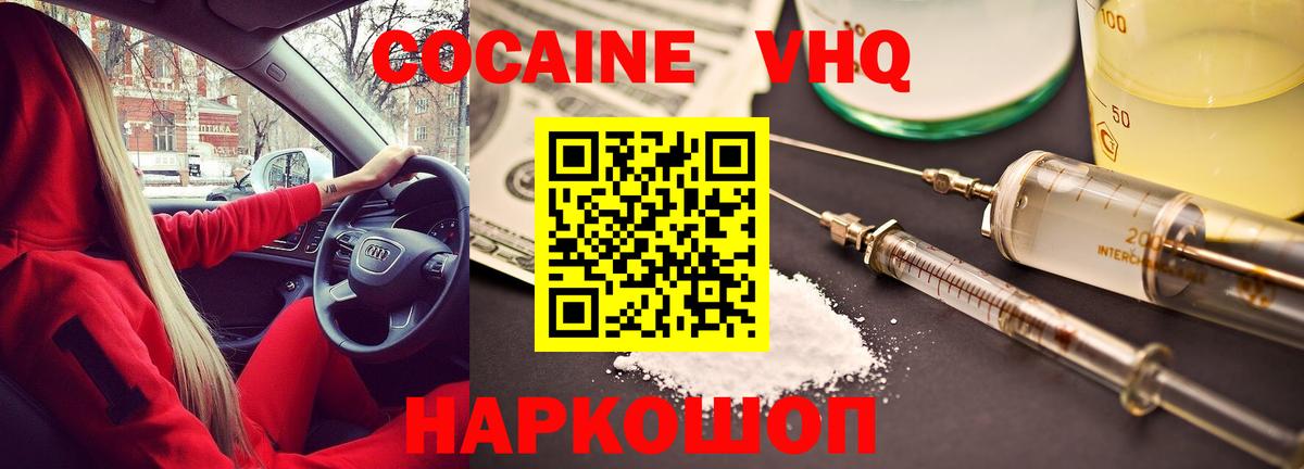 Cocaine 99%  Вход с VPN  Кокаин Columbia  Кокаин  Тейково 
