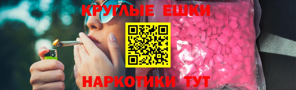 Экстази  Вход с VPN  Экстази ешки  Тейково  Ecstasy ешки 