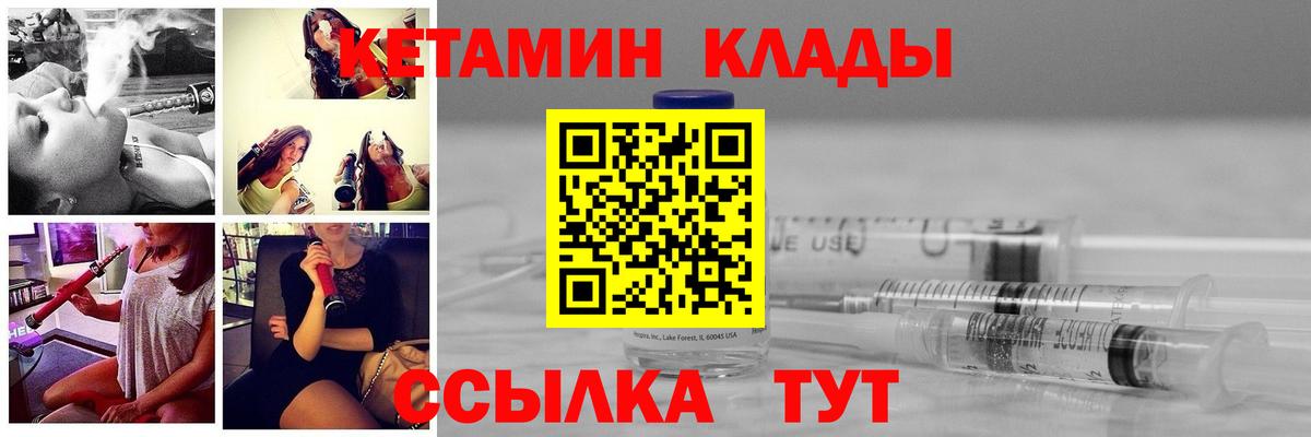 КЕТАМИН VHQ Тейково