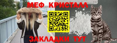 мефедрон Будённовск