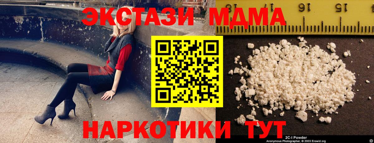 МДМА VHQ  Вход с VPN  Тейково  МДМА  МДМА VHQ 
