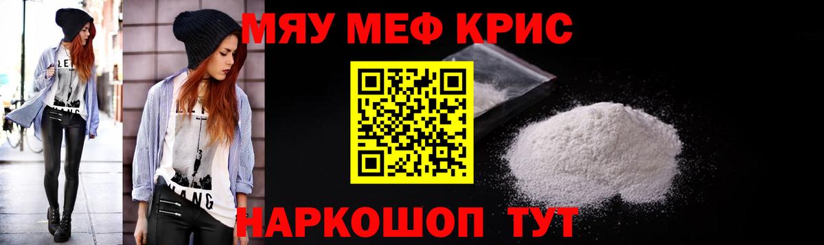 Меф мяу мяу  Мефедрон  Вход с VPN  Тейково  МЕФ VHQ 
