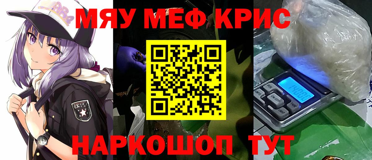 Меф мука Тейково