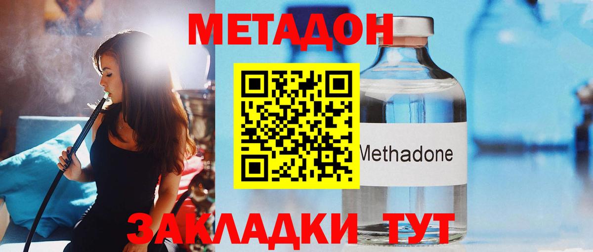 darknet официальный сайт  Вход с VPN  Тейково  Метадон кристалл 