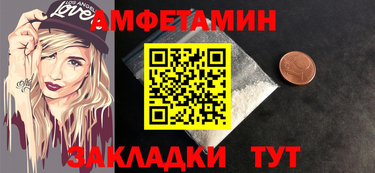 Первитин кристалл  Вход с VPN  Тейково 
