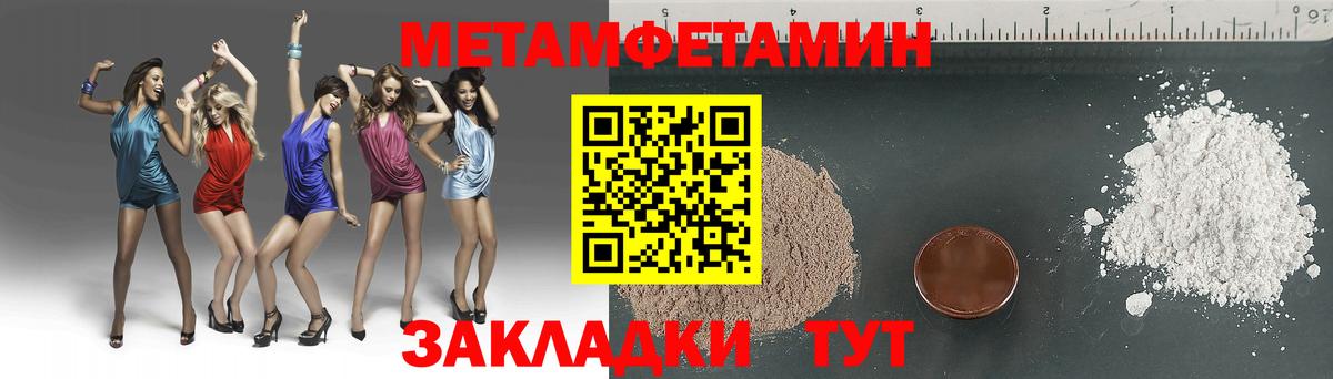 МЕТАМФЕТАМИН пудра Тейково