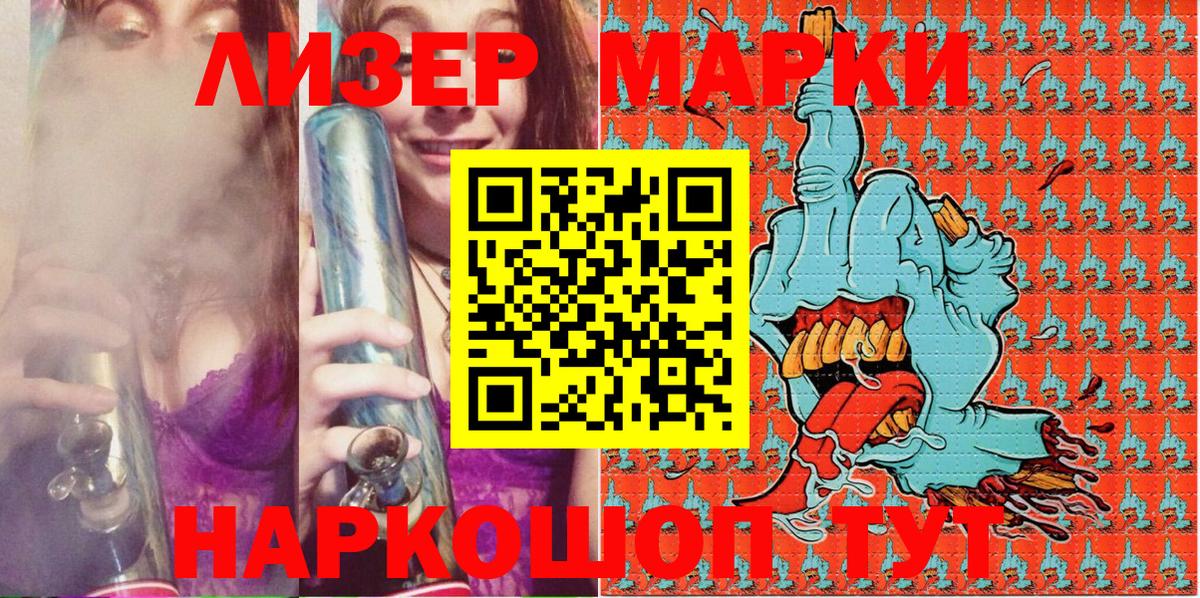 Тейково  Марки N-bome 1,5мг  Вход с VPN 