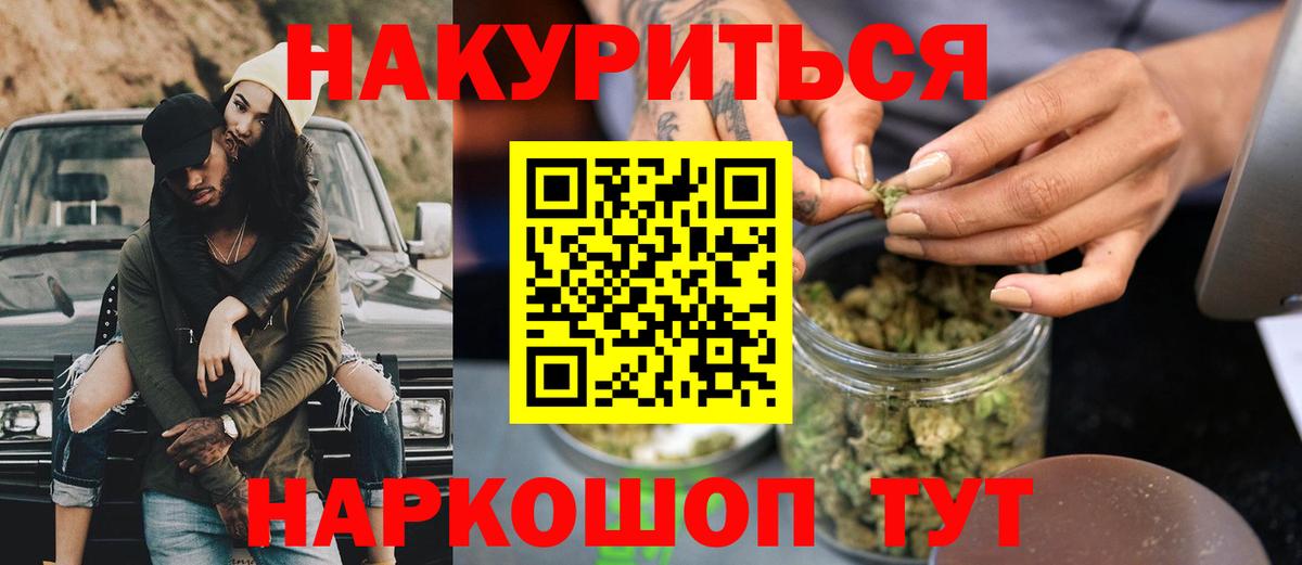 Бошки Шишки Amnesia Тейково